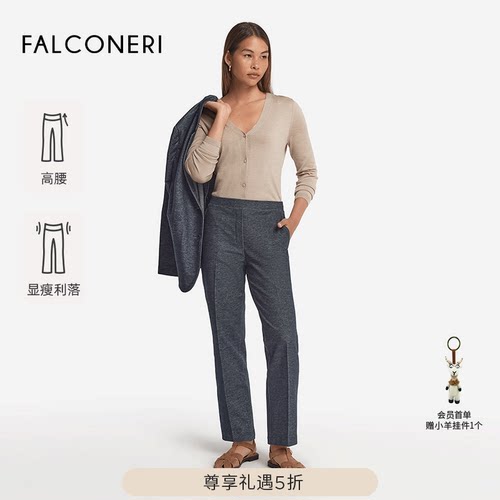 【尊享礼遇】FALCONERI女通勤舒适宽松显瘦经典高腰休闲裤DPL498B