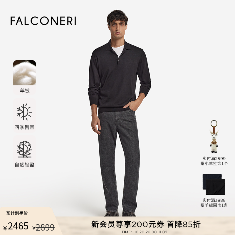 FALCONERI男士时尚经典百搭舒适羊绒毛衣长袖POLO针织衫UML250K