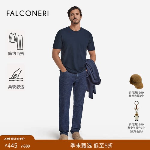 【季末折扣】FALCONERI男简约棉质加捻圆领休闲短袖T恤UMM0059