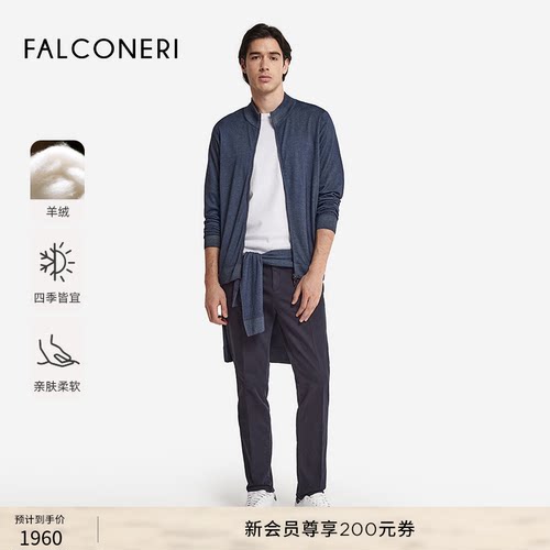 FALCONERI男士经典休闲舒适简约轻薄山羊绒拉链长袖开衫UML250F