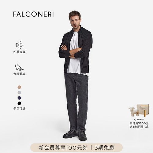 FALCONERI男士时尚经典休闲轻薄通勤山羊绒拉链长袖开衫UML250F