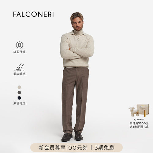 【秋冬新品】FALCONERI男翻领通勤休闲山羊绒polo针织衫UML0213