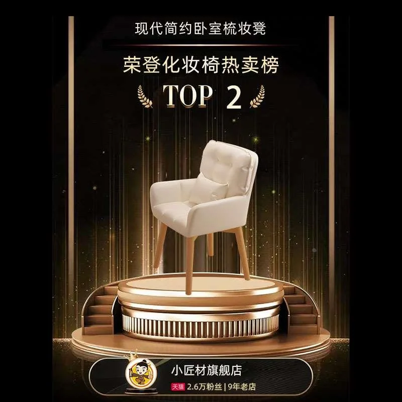 化妆椅子家用女生卧室简约靠背奢网凳轻梳妆红ins美甲梳妆台新品