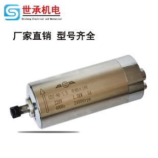 昌盛雕刻机 3.0KW水冷钻头 主轴广告木工石材玉石主轴电机1.5 2.2
