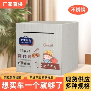 只进不出儿童储蓄箱成人储钱可取大容量 网红不锈钢存钱罐2024新款