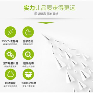 晨鸣丽星70ga4打复印纸办公500张一包80克纯木浆白草稿纸整箱