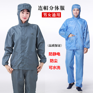 无尘连帽全身喷漆洁净防护电子厂车间工作男女套装 防尘服两件式 蓝