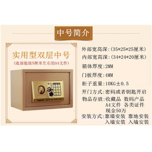办公保险柜床头柜保管箱防盗 小型入墙家用迷你保险箱电子密码