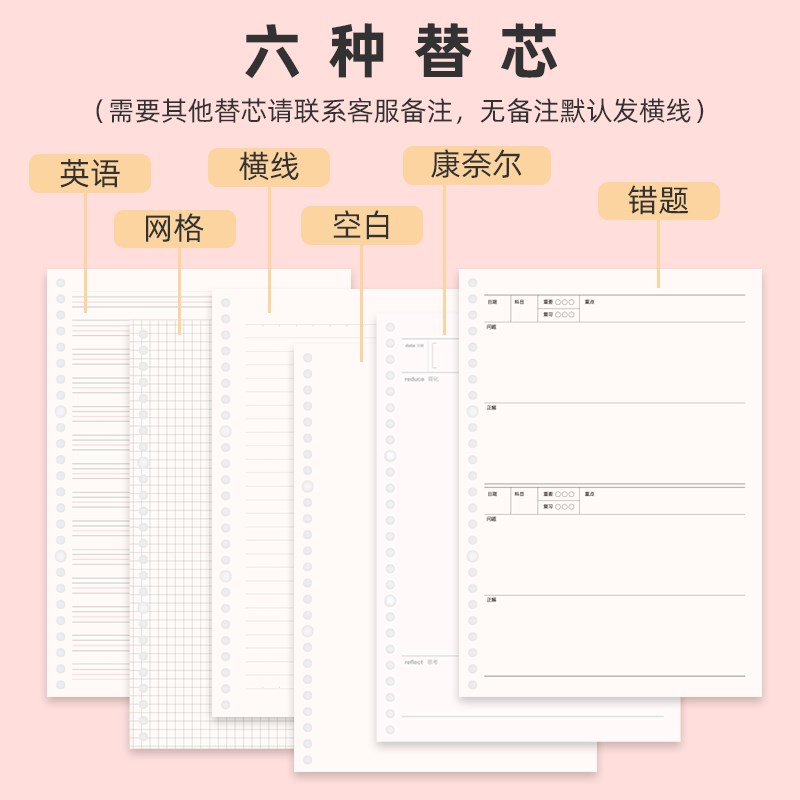 苏铁时光活页本B5笔记本子活页夹可拆卸外壳轻薄横线网格软皮手账