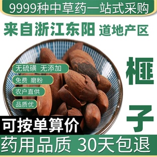 中药材特级榧子50克正品新货生香榧子玉山果赤果玉榧香榧药用