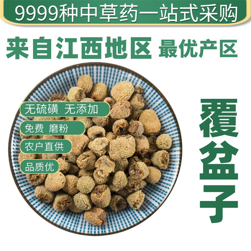 覆盆子粉破壁超细高品质材