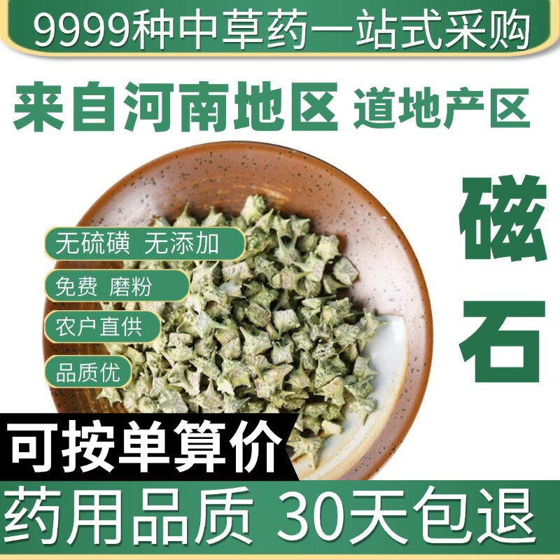 刺蒺藜50g新货白蒺藜蒺藜刺蒺藜子白蒺藜硬蒺藜蒺藜刺原产地直发