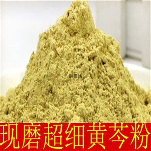 黄芩粉破壁超细高品质材