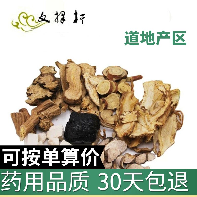 特级天然八珍汤原料 (四物汤 四君子汤大姨妈女性调理原产地直发