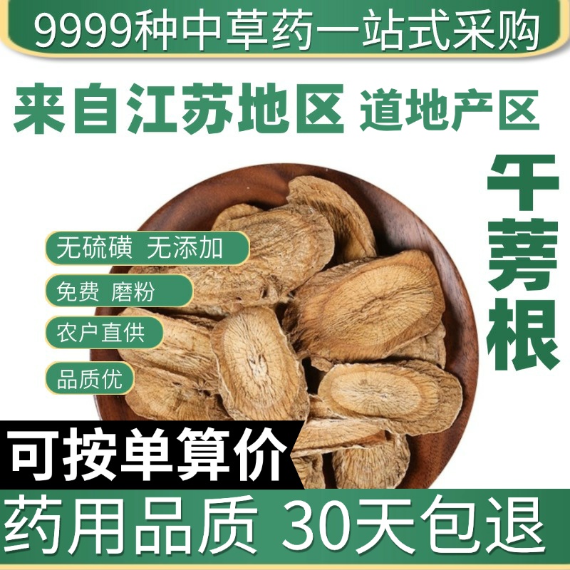 中药材特级野生牛旁牛蒡根片正品干货牛蒡根茶黄金牛蒡泡酒50克