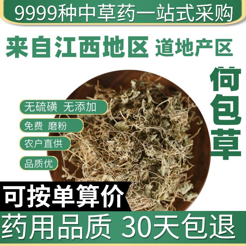 特级荷包草 马蹄金 黄胆草 小碗草 正品新货50g中草药原产地直发