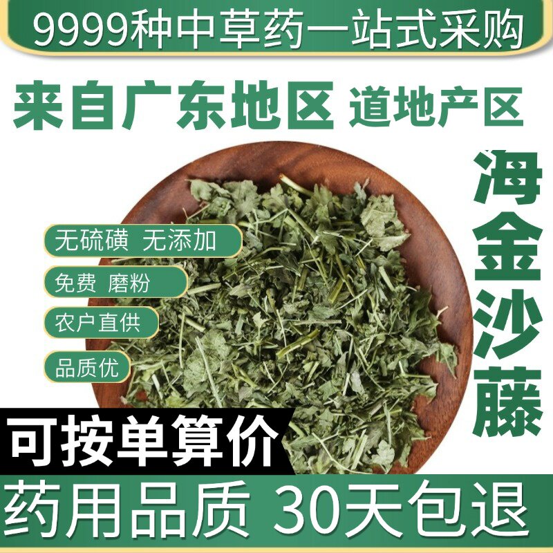 特级辣廖草 正品新货辣蓼 红辣蓼 辣椒草 辣柳草 50克原产地直发