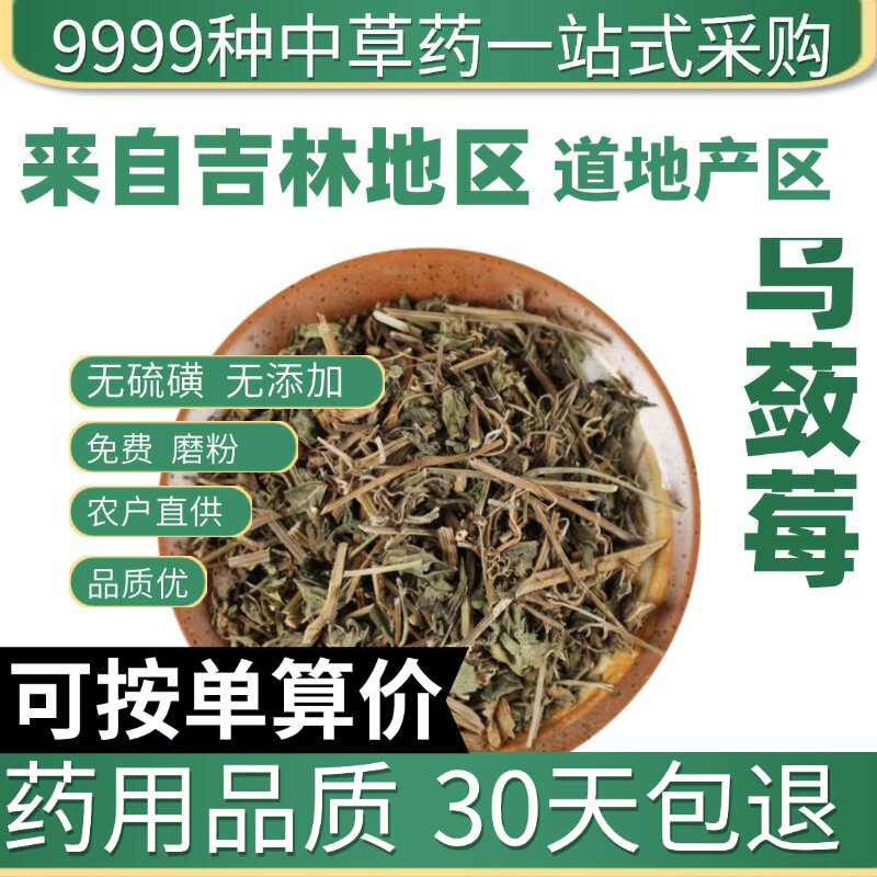 特级乌蔹莓 乌敛草 正品新货红母猪藤五叶藤五龙草50克原产地直发