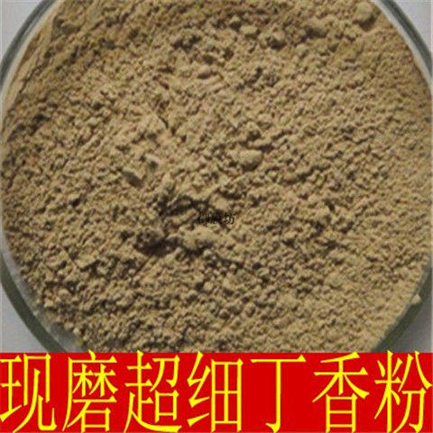 公丁香粉破壁超细高品质材