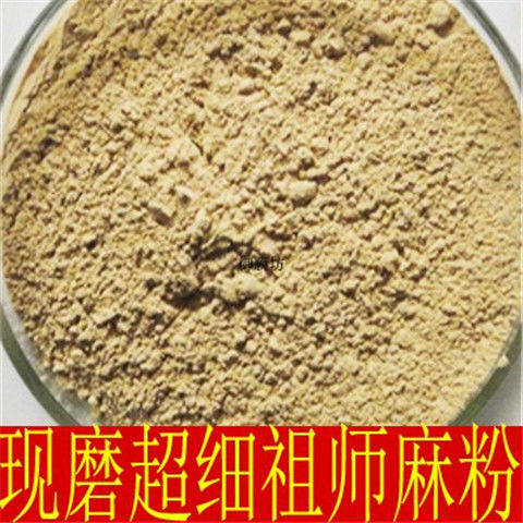 材祖师麻粉高品质材 纯祖师麻粉 现磨 500克散装原产地直发农家干
