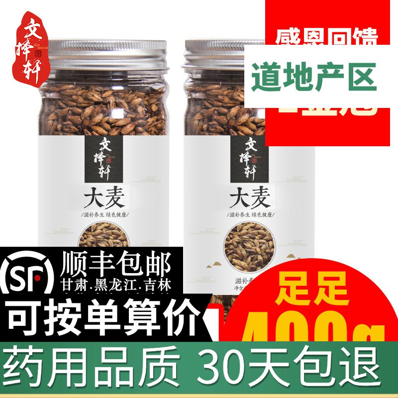 买一送一特级天然大麦茶原味浓香型官方正品饭店火锅泡茶去油原产