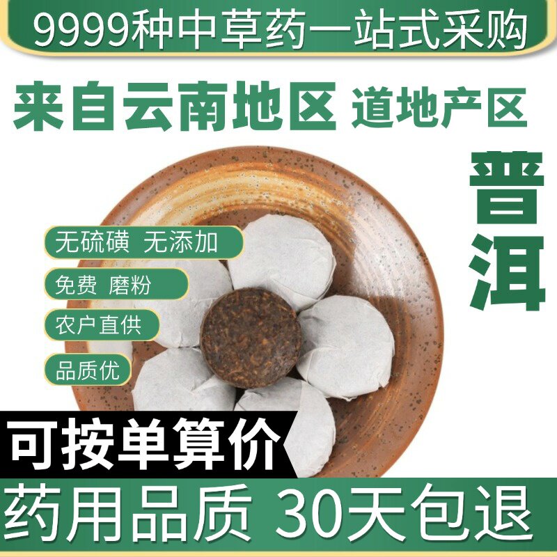 特级天然普洱 迷你小沱叶 龙珠 泡茶泡水 正品50克原产地直发农家