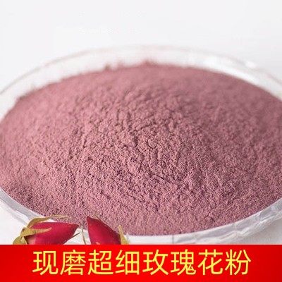 玫瑰花粉破壁超细高品质材
