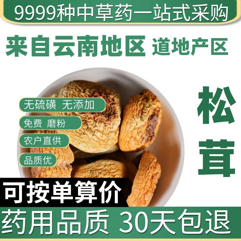 特级天然松茸 姬松茸 正品巴氏蘑菇 小松菇 50克煲汤原产地直发农