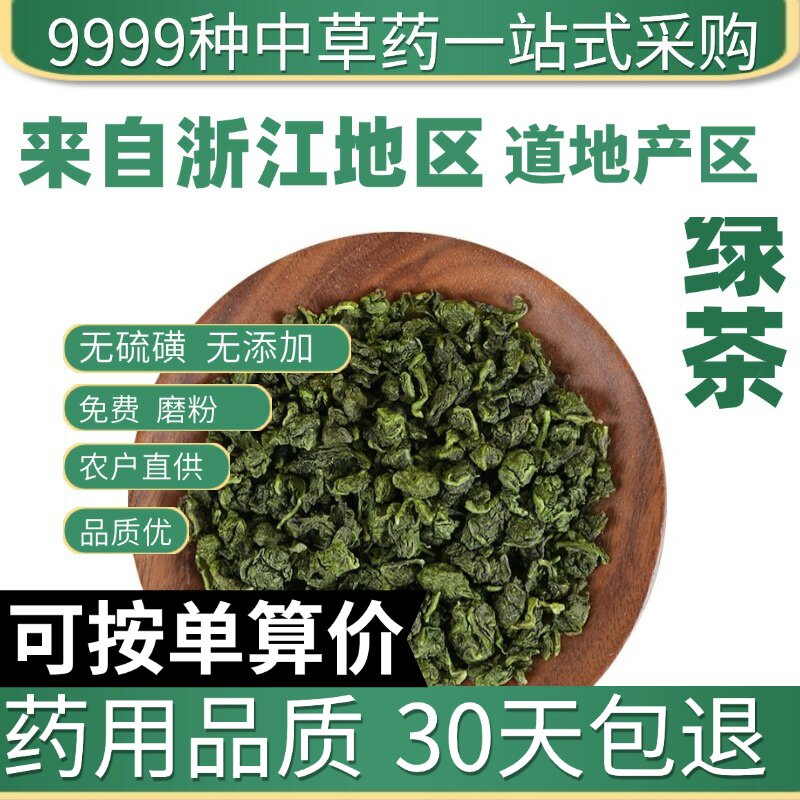 特级天然绿茶 正品新货乌龙茶 泡茶泡水 50克原产地直发农家干货