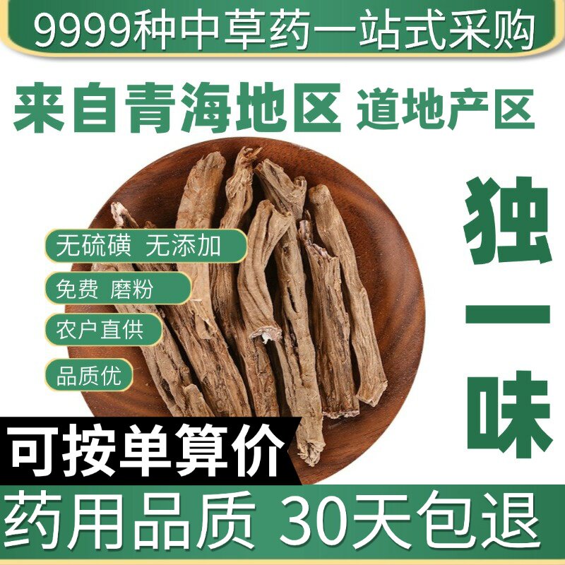 特级独一味根 独一味根 正品新货独一味纯根 50克原产地直发农家