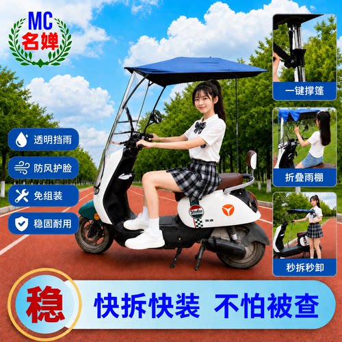 名婵电动车伸缩防晒防雨遮阳伞