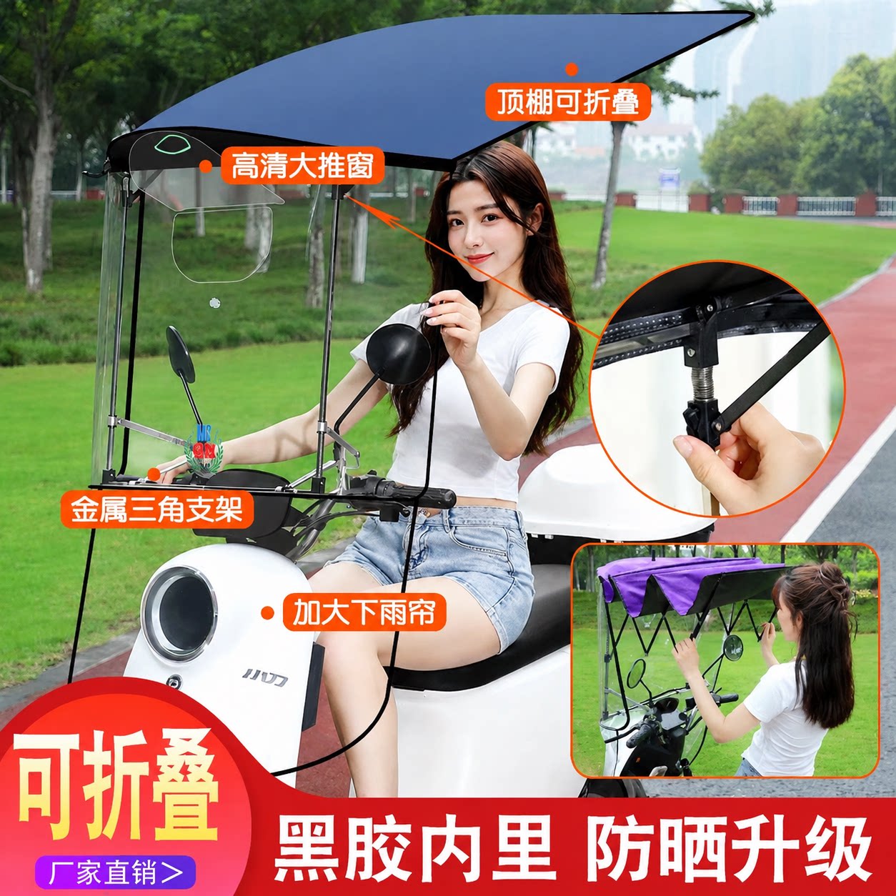 名婵电动车晴雨两用快速折叠伞