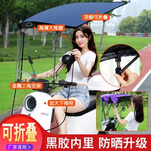 名婵电动车晴雨两用快速折叠伞
