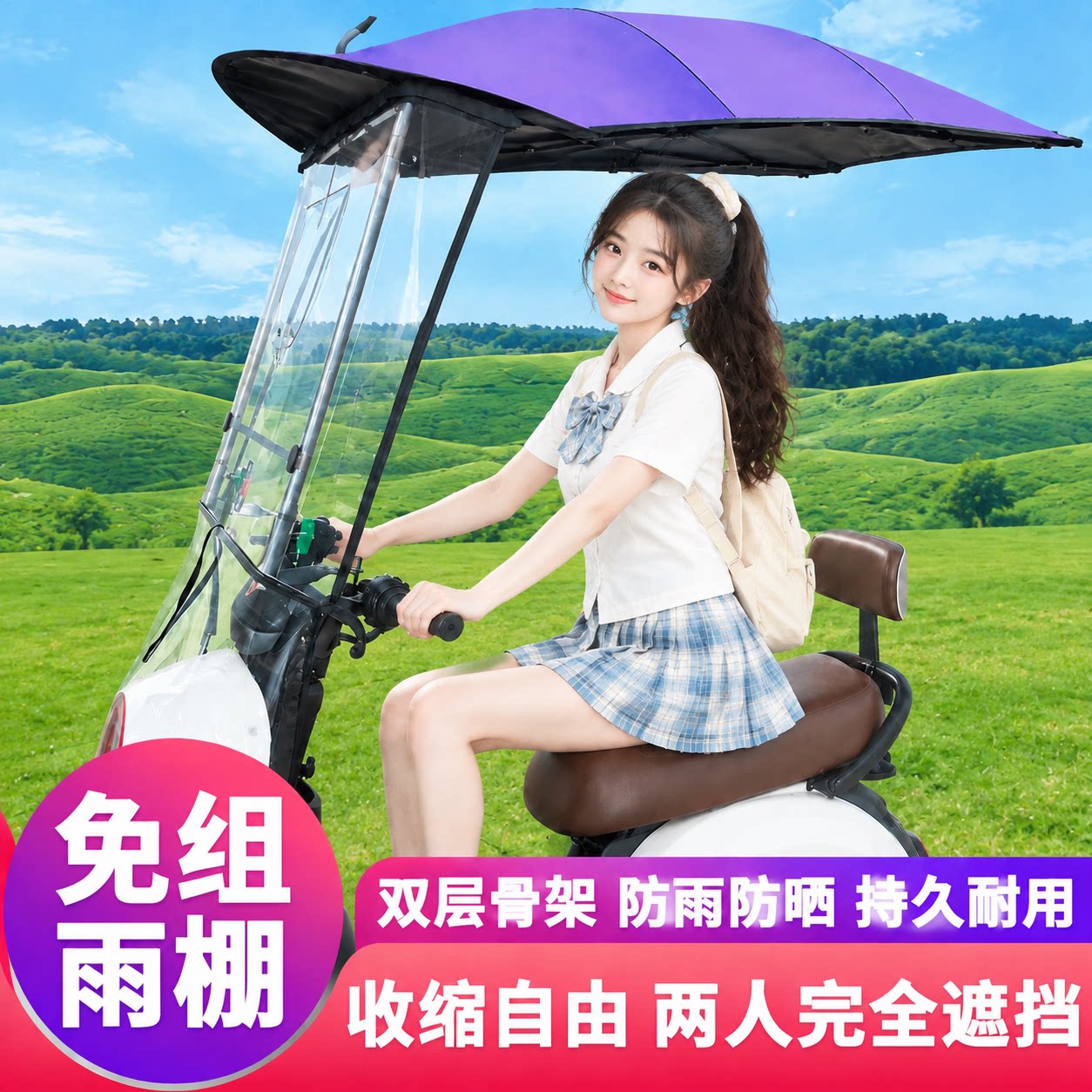 名婵电动车伸缩防晒防雨遮阳伞