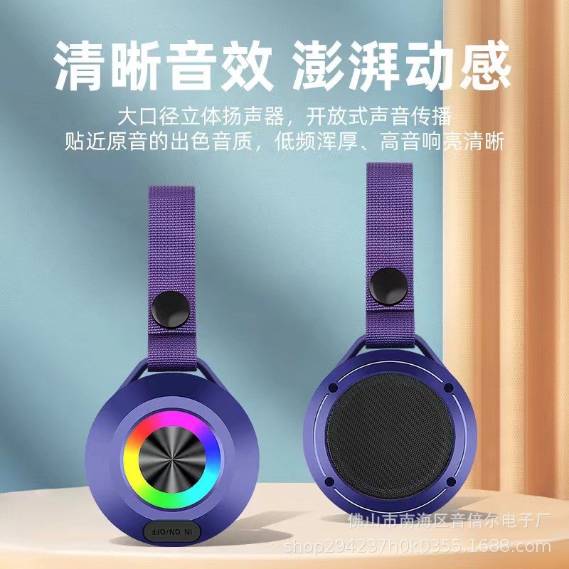 新款创意七彩灯蓝牙音箱低音炮家用户外便携式防水迷你小音响