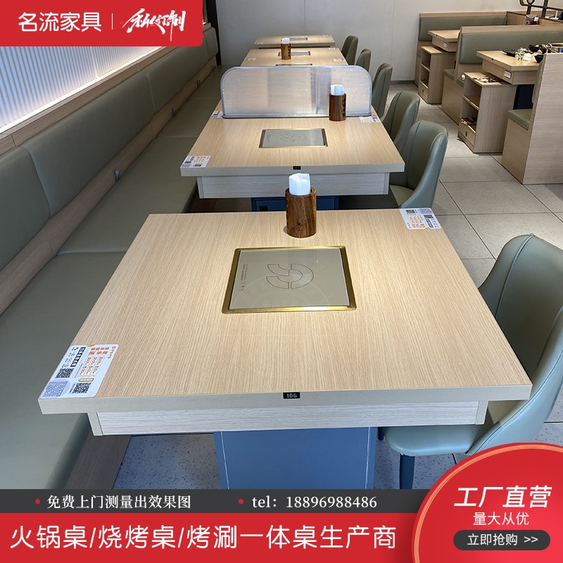 大理石无烟烧烤涮桌自助餐馆烤肉店桌椅商用电磁炉一体火锅桌子