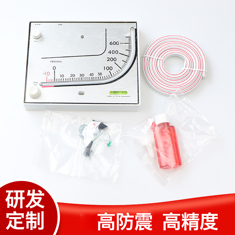 净化室红油斜管压差计 微压差表液压式负压表养殖用
