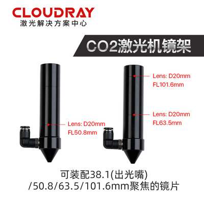 CO2激光切割机刻章机镜架co2激光机雕刻机镜片镜筒激光头反射镜座