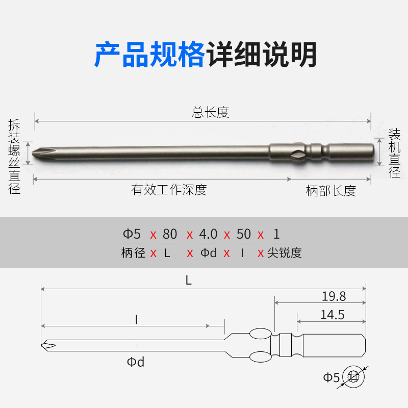 801手柄头加磁电批头5MM十字螺丝刀100mm150加长电动螺丝刀起子头