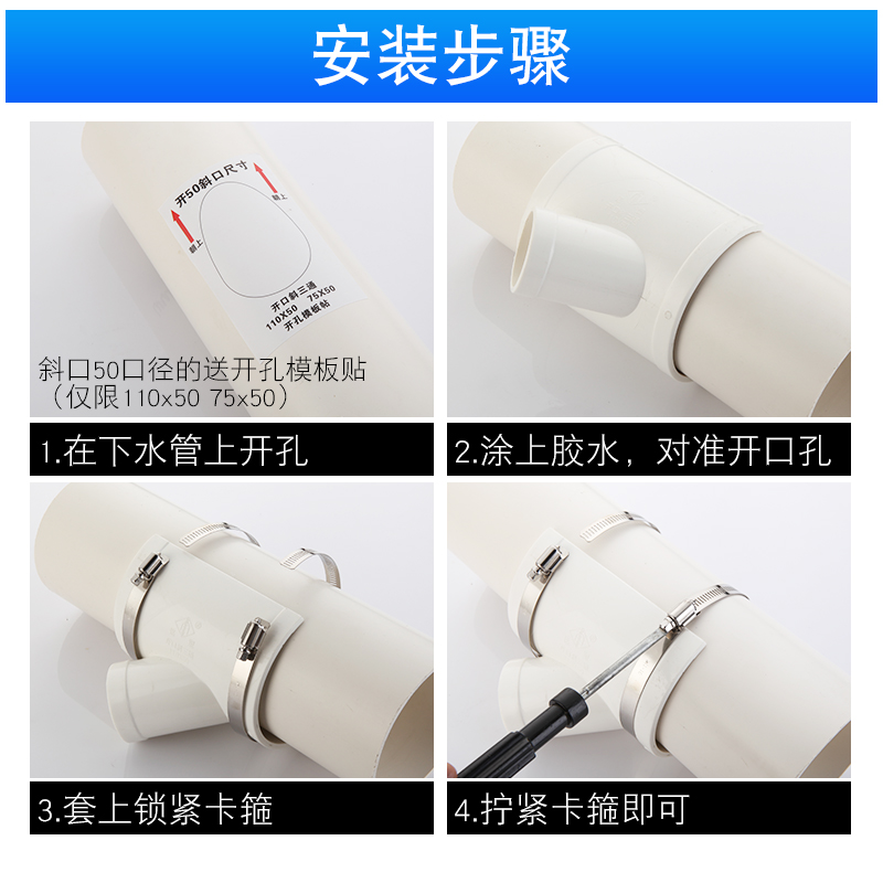 pvc排水管110变50/32开口三通空调滴水斜三通变径开孔哈夫节配件