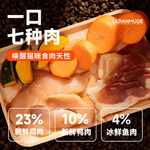 粒健牧哥宠物用品猫粮试吃一件猫狗专用主粮冻干猫粮全价猫粮