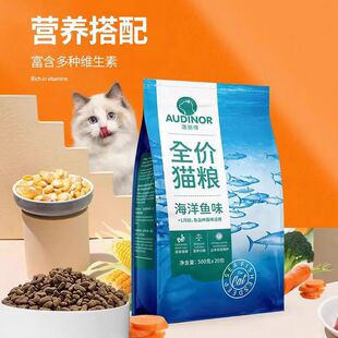 雷米高澳丽得全价猫粮食物老成年幼深海洋鱼全猫通用主猫粮500g