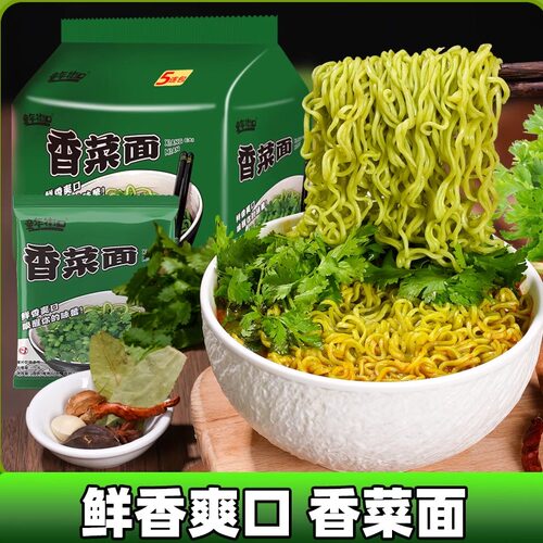 20袋/10袋香菜面袋装泡面方便面鲜香爽口牛肉汤底懒人速食整箱