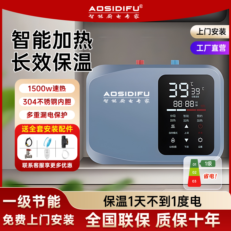储水式小厨宝智能即热式小型台下电热水器家用厨房宝一级能效恒温