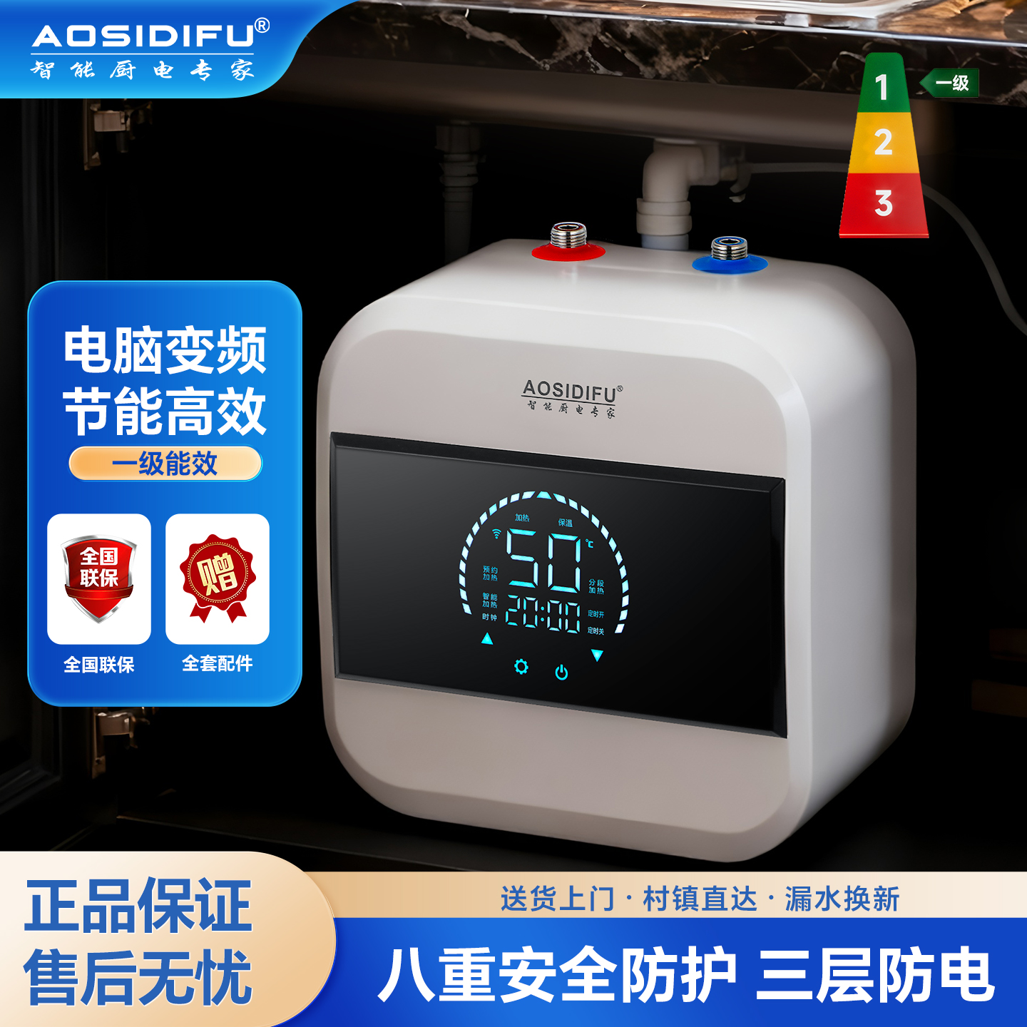 新款AO小厨宝储水式即热小型台下电热水器速热家用厨房宝暖热水宝