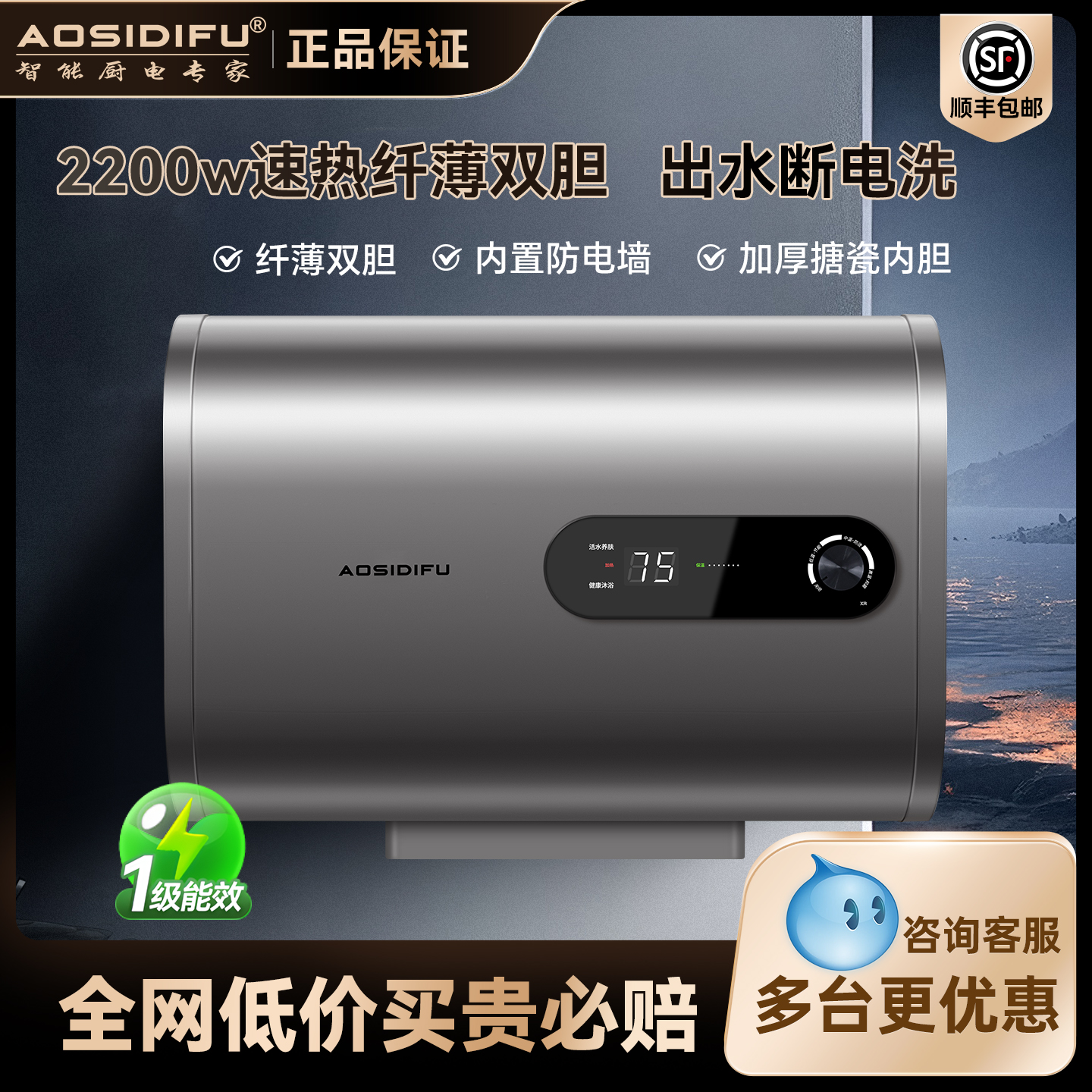 家用AO电热水器储水式速热节能