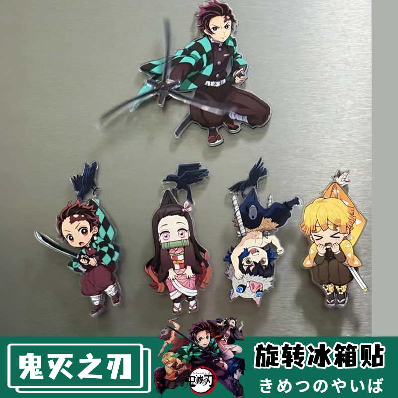 小红书新款鬼灭之刃冰箱贴动漫磁吸可爱卡通Q版创意冰箱装饰礼物