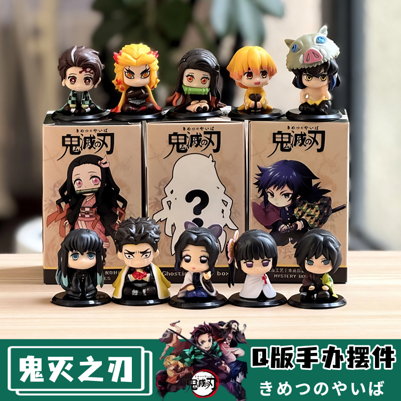 鬼灭之刃手办盲盒炭治郎祢豆子我妻善逸恋柱蜜璃动漫模型公仔摆件
