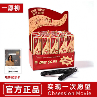 正版许愿柳痴迷一愿柳Obsession影视周边ONE WISH WILLOW一柳成愿