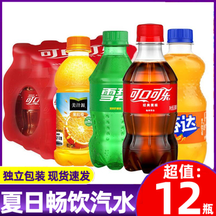 可口可乐300ml碳酸饮料可乐迷你小瓶装 可乐汽水芬达12瓶整箱批发